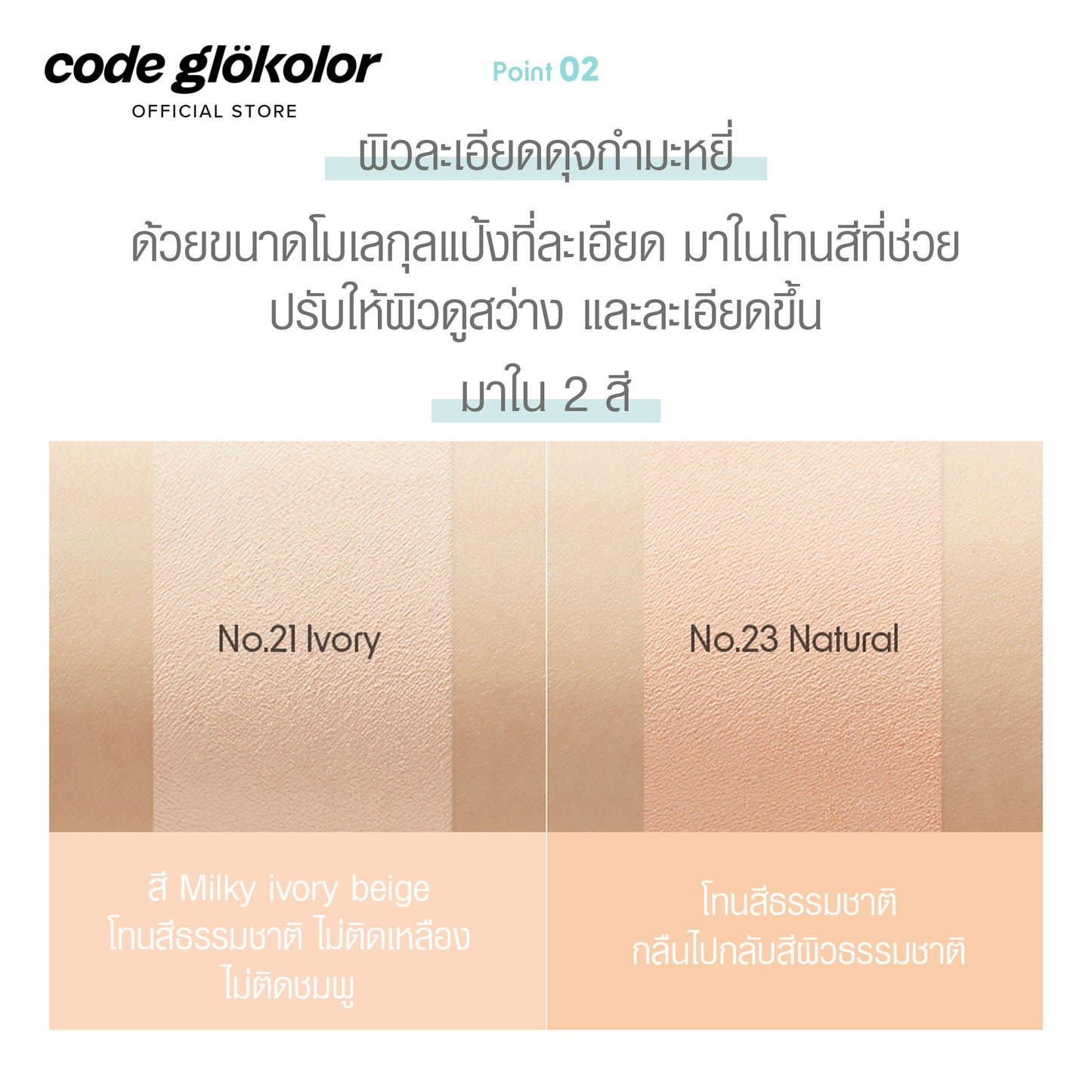 CODE GLOKOLOR FIX-ON PRIMER IN PACT SPF30, PA+++ 11g