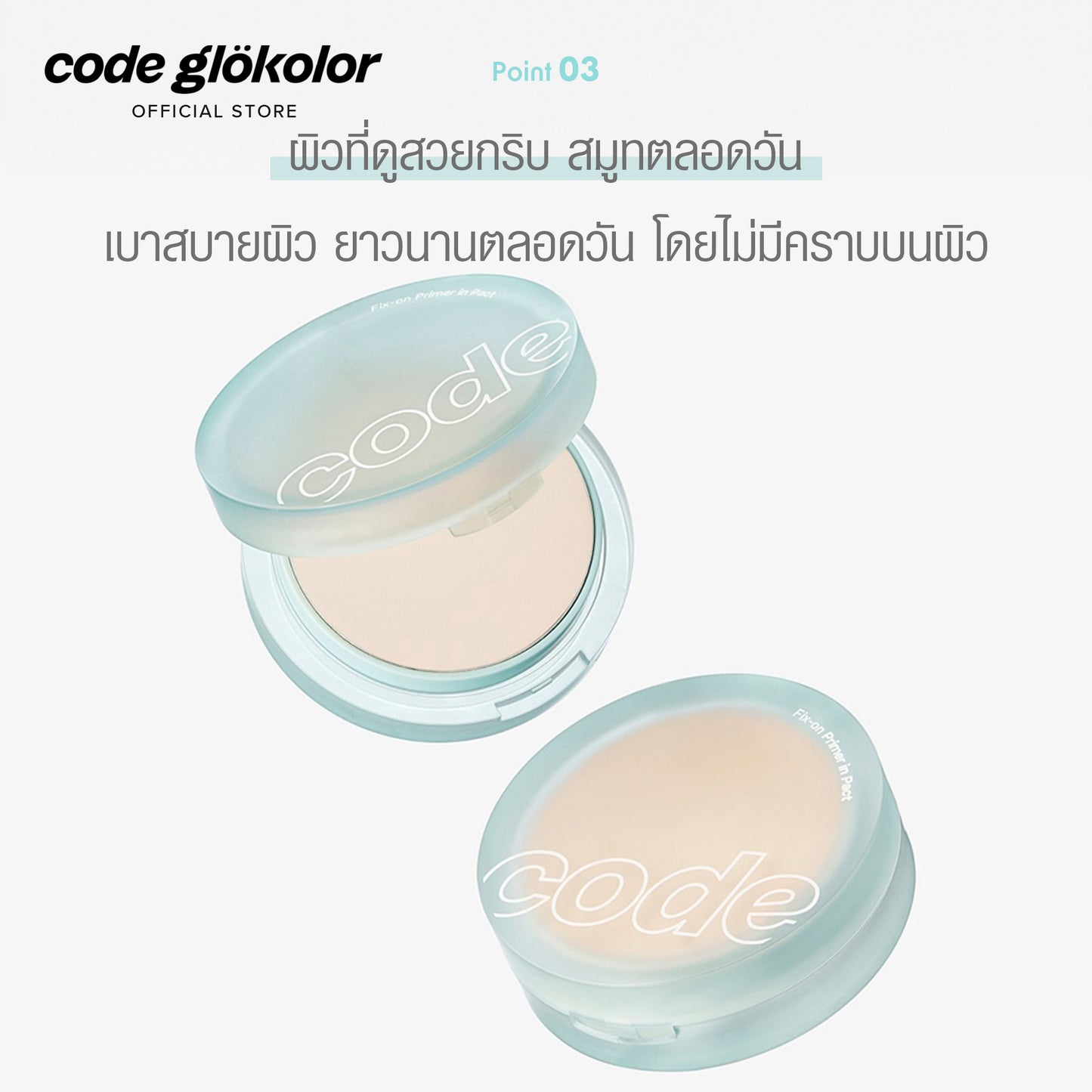 CODE GLOKOLOR FIX-ON PRIMER IN PACT SPF30, PA+++ 11g