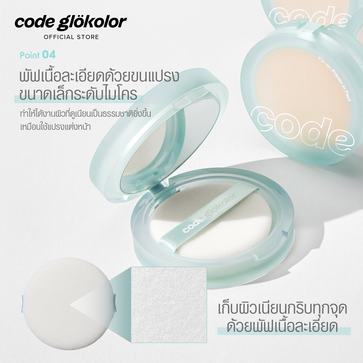 CODE GLOKOLOR FIX-ON PRIMER IN PACT SPF30, PA+++ 11g