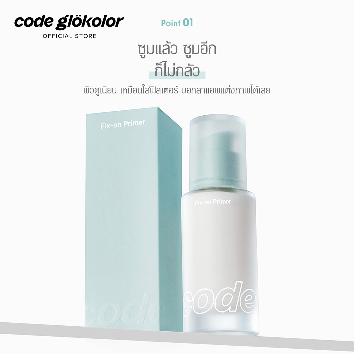 CODE GLOKOLOR FIX-ON PRIMER 30 ml