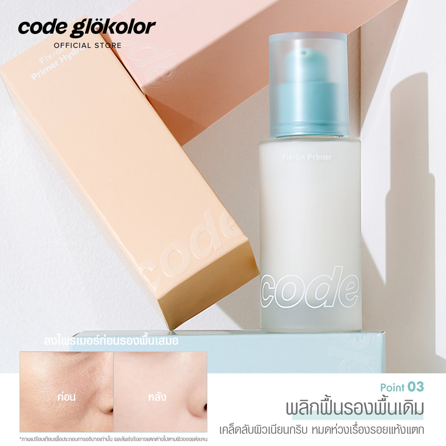 CODE GLOKOLOR FIX-ON PRIMER 30 ml