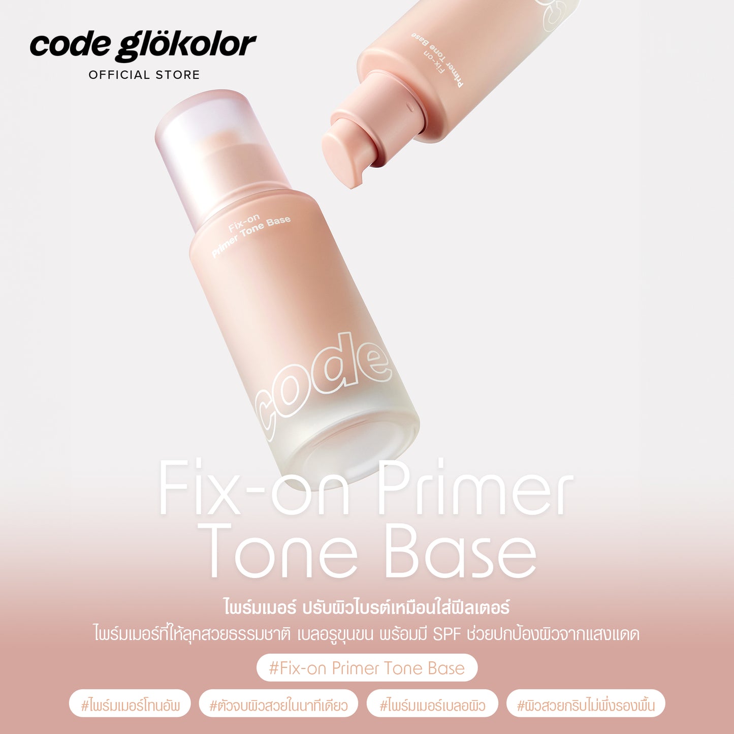 CODE GLOKOLOR FIX-ON PRIMER TONE BASE SPF33, PA++ 30 ml