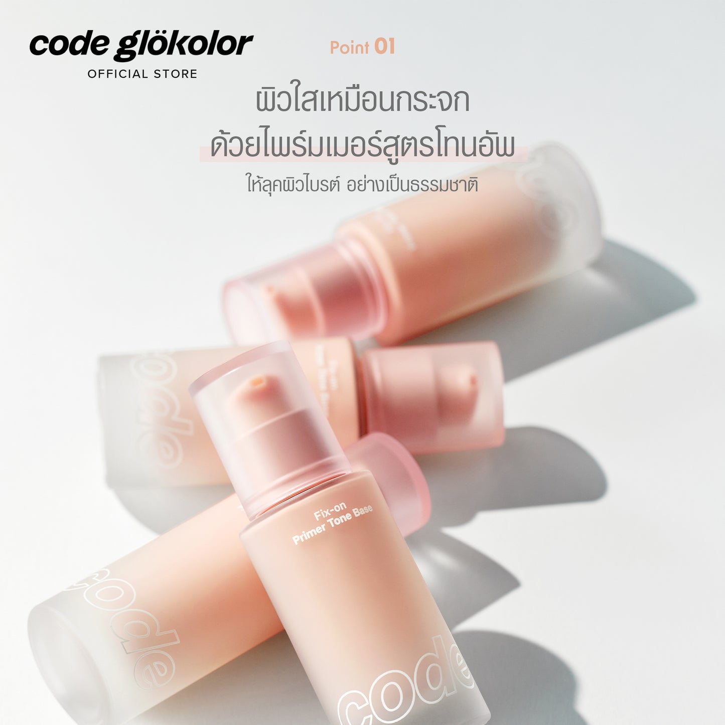 CODE GLOKOLOR FIX-ON PRIMER TONE BASE SPF33, PA++ 30 ml