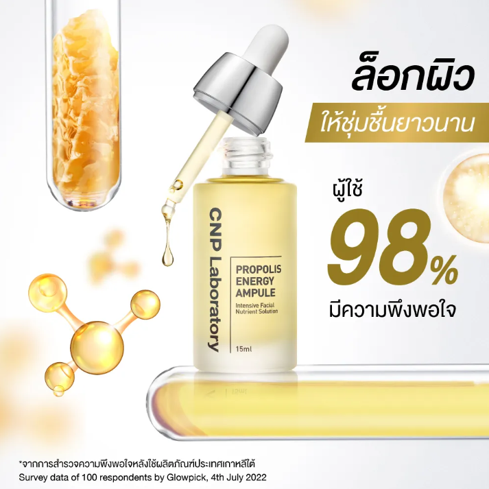 CNP LABORATORY Propolis Energy Active Ampule 15ml, 35ml