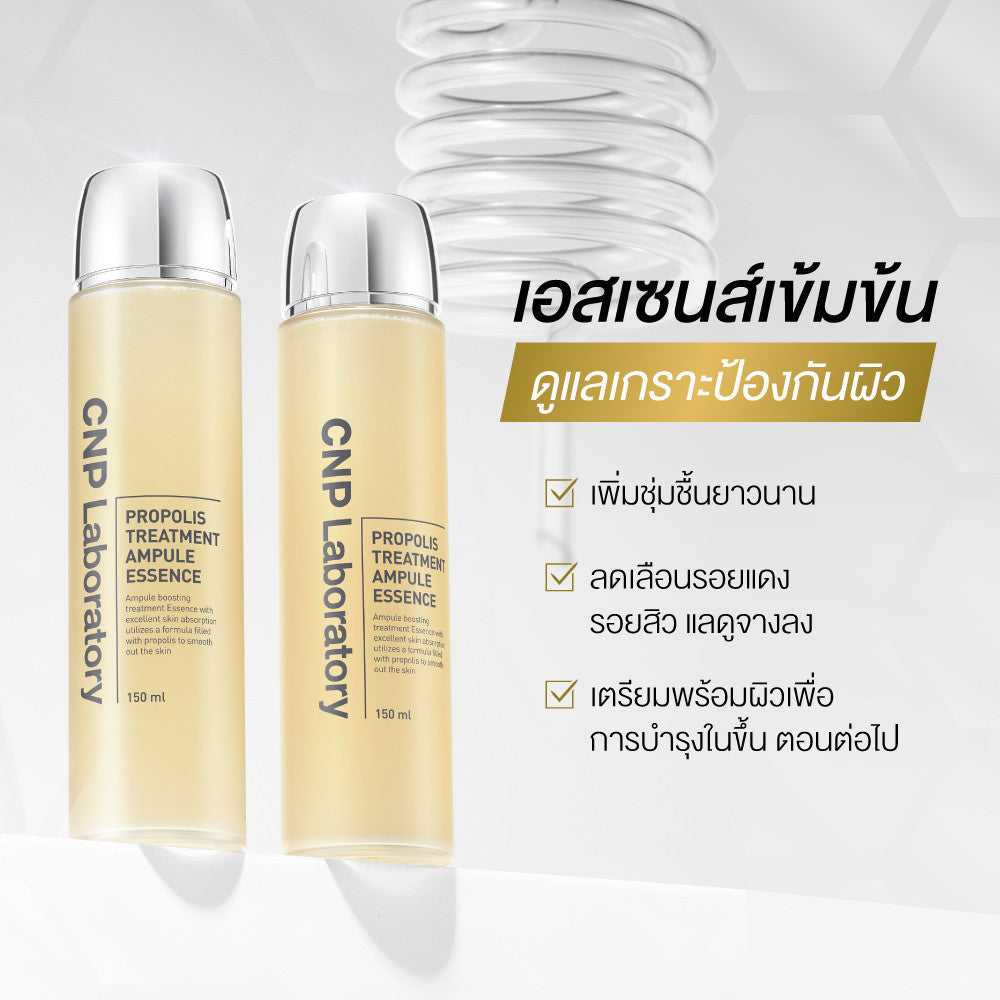 CNP LABORATORY Propolis Treatment Ampule Essence 150ml