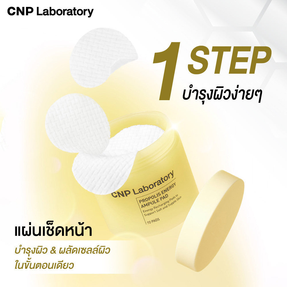 CNP LABORATORY Propolis Energy Ampule Pad (70 Pad)
