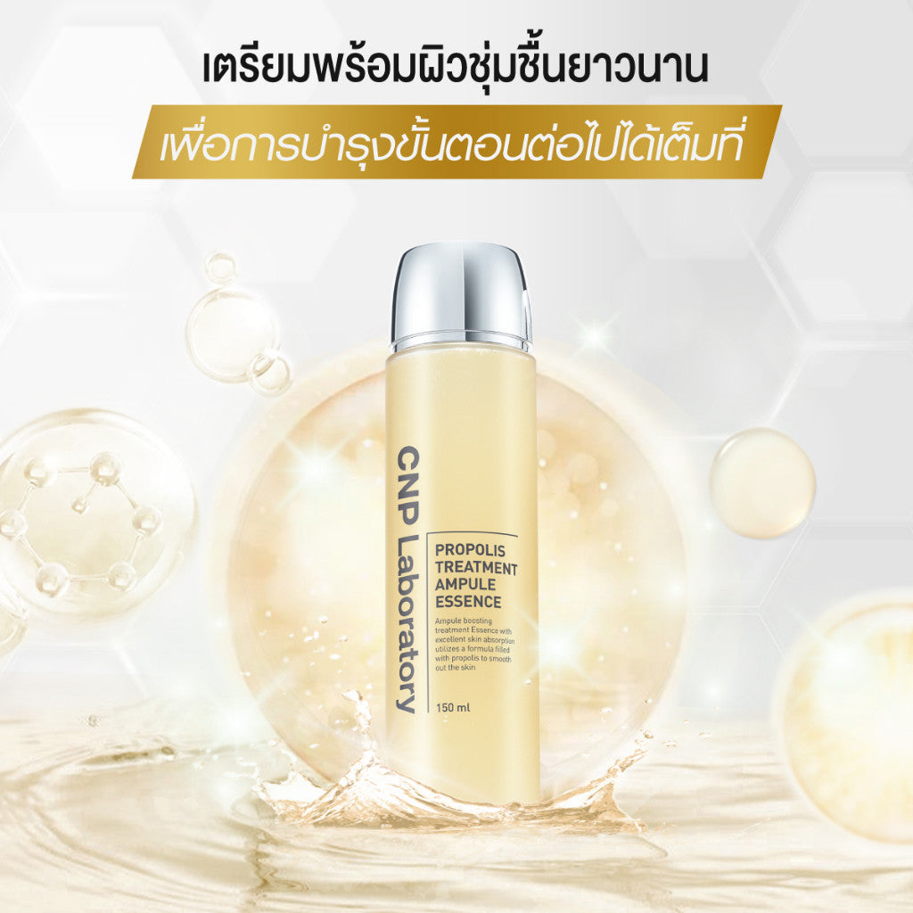 CNP LABORATORY Propolis Treatment Ampule Essence 150ml