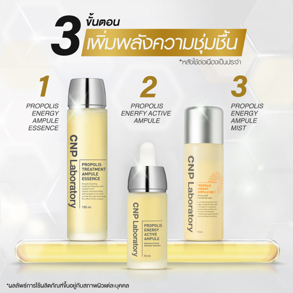 CNP LABORATORY Propolis Treatment Ampule Essence 150ml