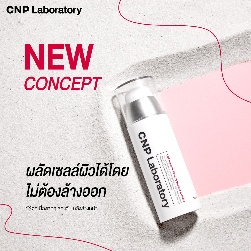 CNP LABORATORY Invisible Peeling Booster Essence 100ml