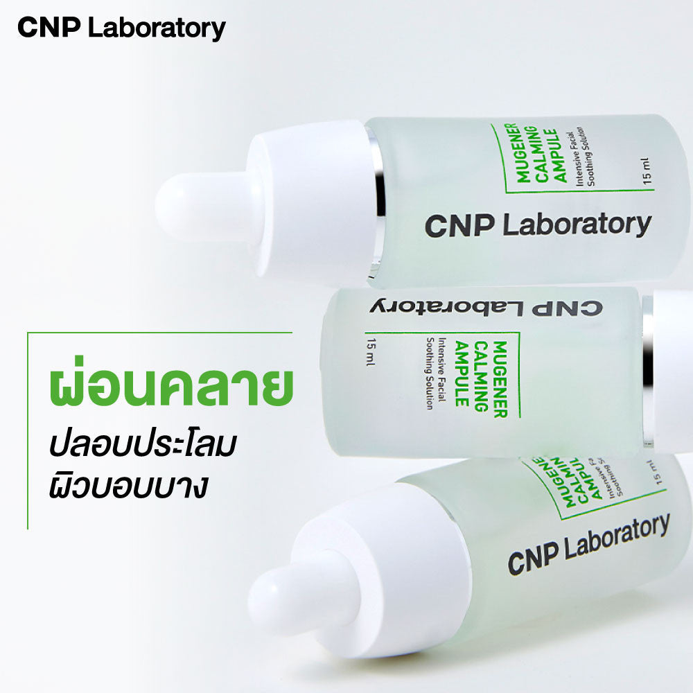 CNP LABORATORY Mugener Phyto Soothing Ampule 35ml