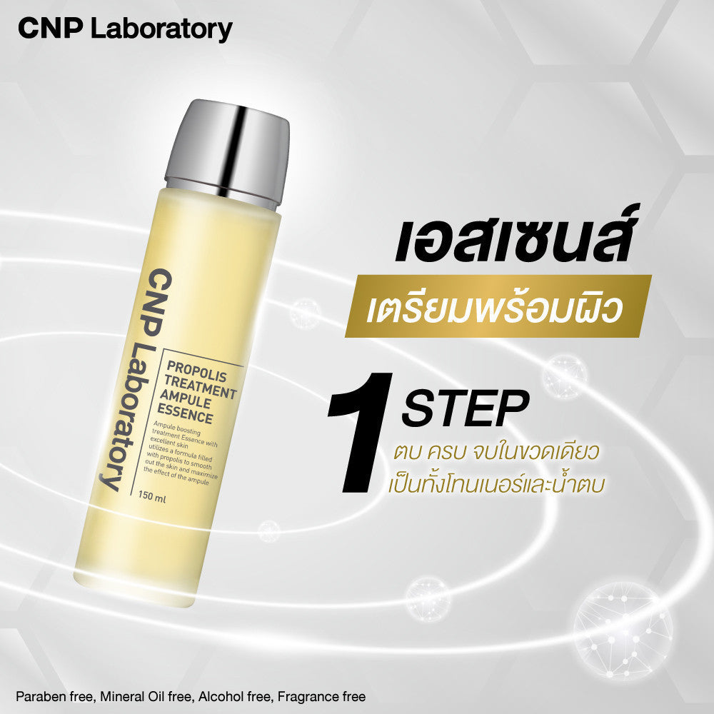 CNP LABORATORY Propolis Treatment Ampule Essence 150ml