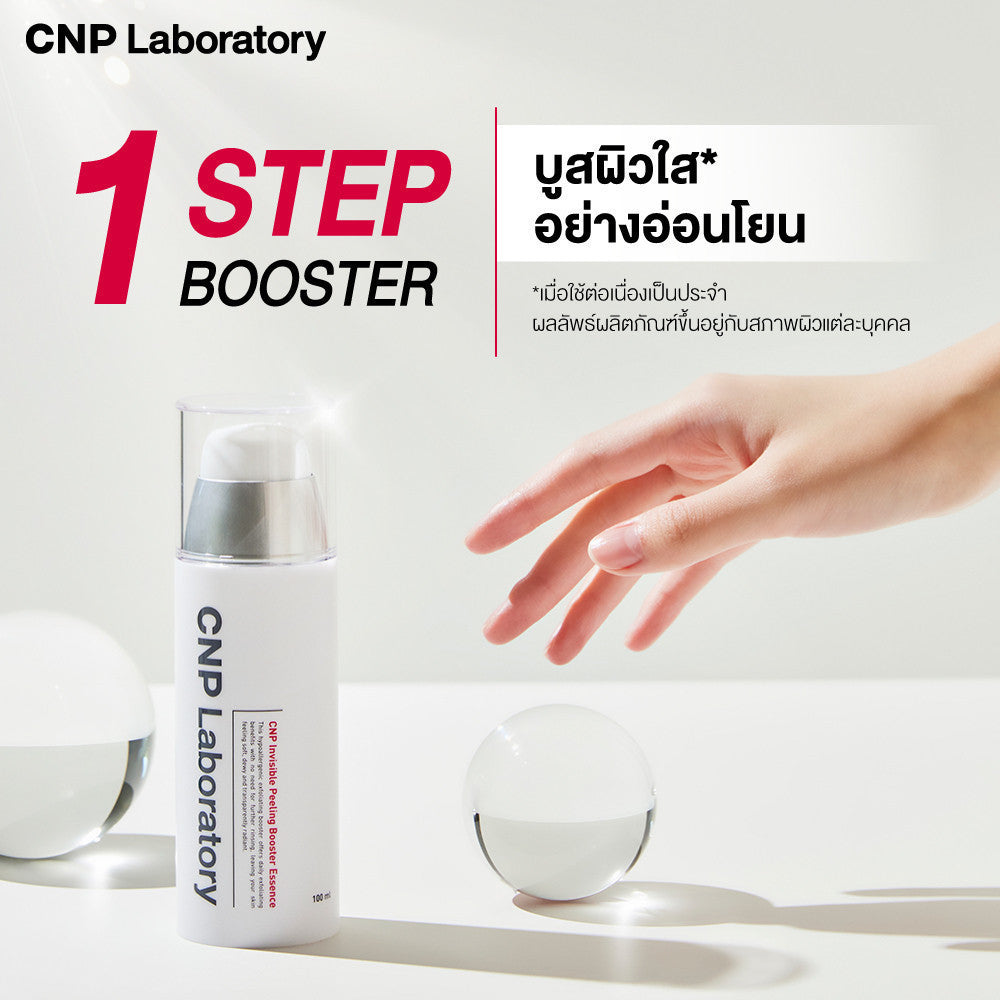 CNP LABORATORY Invisible Peeling Booster Essence 100ml