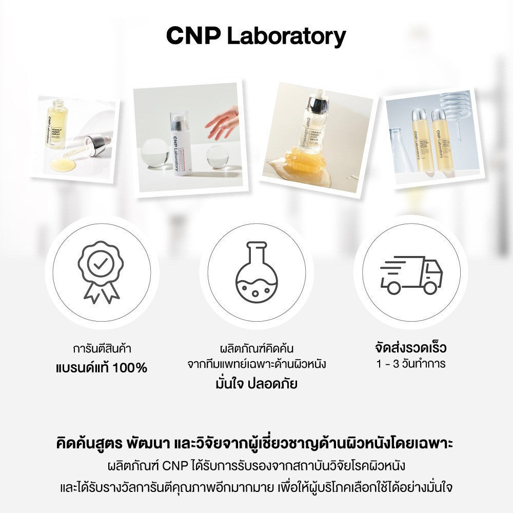 CNP LABORATORY Propolis Energy Ampule Pad (70 Pad)