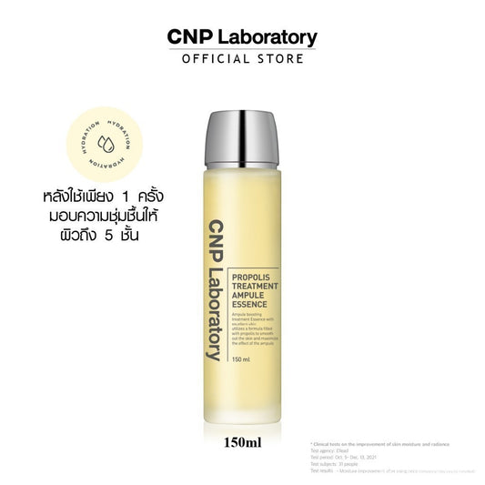 CNP LABORATORY Propolis Treatment Ampule Essence 150ml