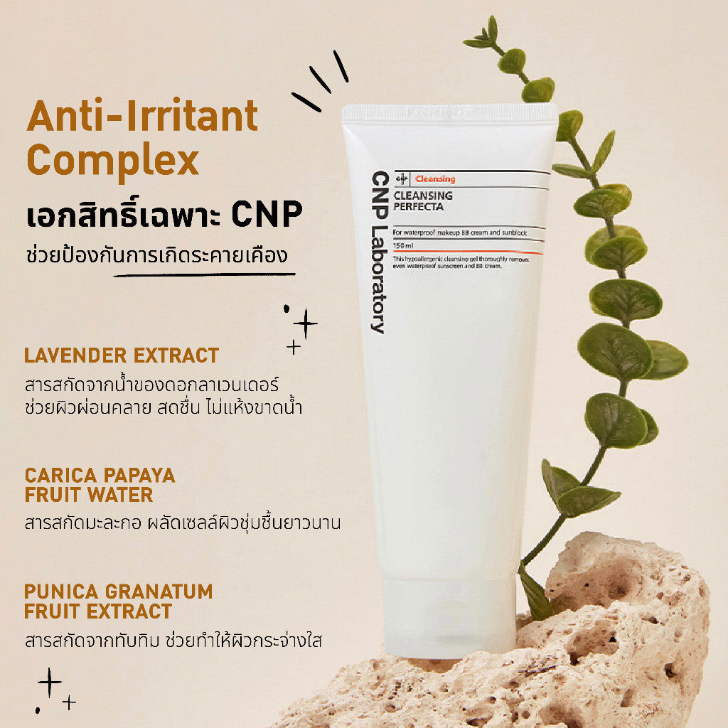 CNP Deep Cleansing Perfecta 150ML