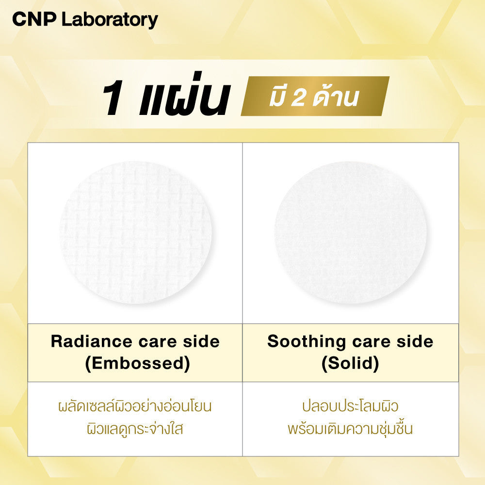 CNP LABORATORY Propolis Energy Ampule Pad (70 Pad)