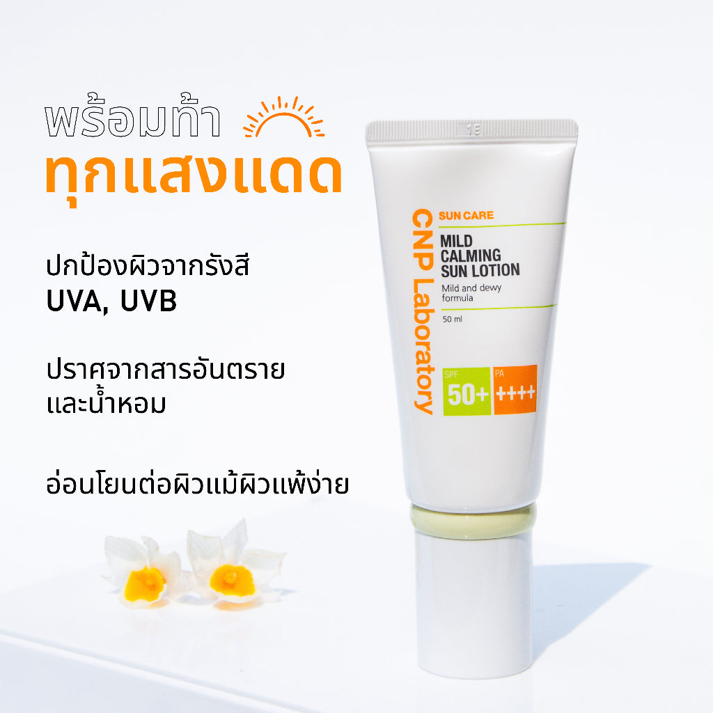 CNP LABORATORY Mild Calming Sun 50ml SPF50+/PA++++